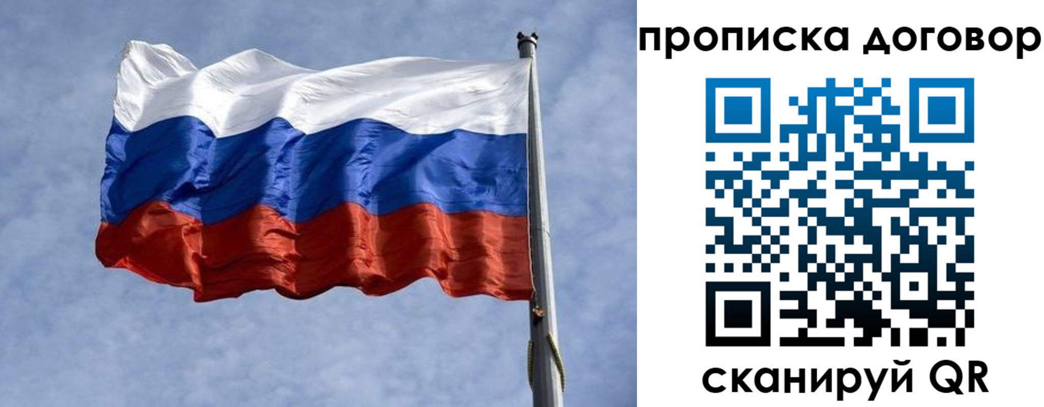 купить прописку в Лабинске