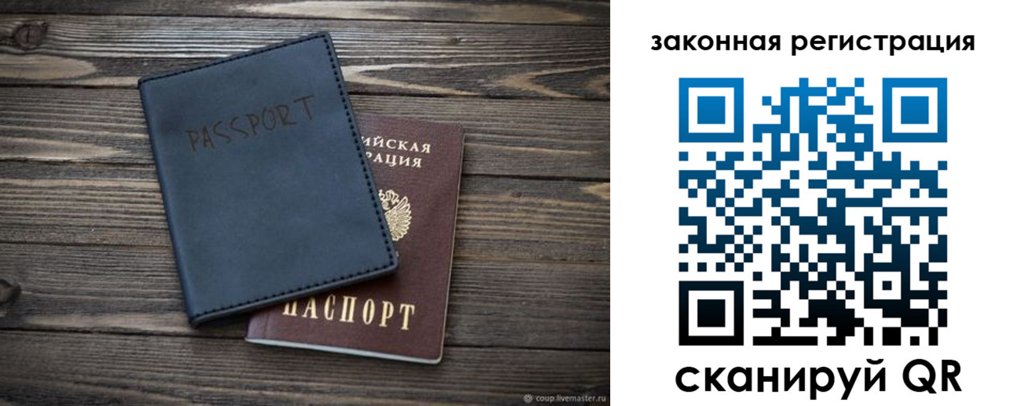 временная регистрация гарантия в Лабинске